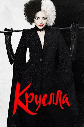 Cruella - Poster