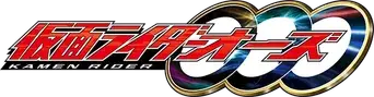 Kamen Rider - Logo