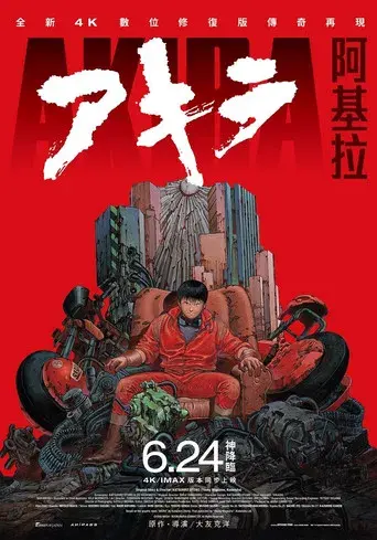 Akira - Poster