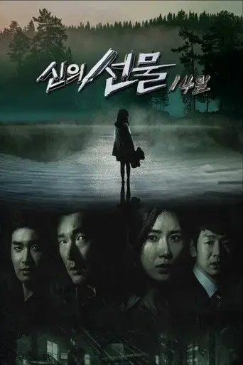 Temporada 1
