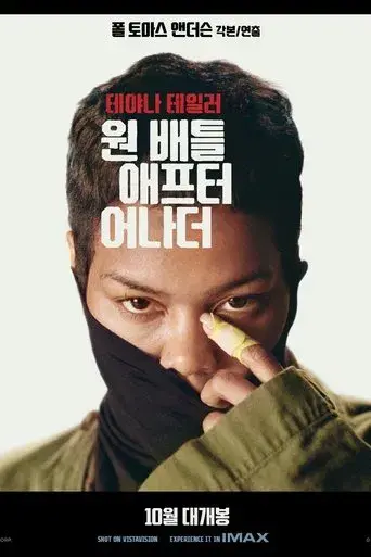 Una batalla tras otra - Poster