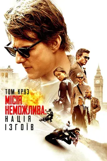 Misión imposible: Nación secreta - Poster