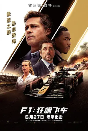 F1 la película - Poster