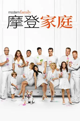 Modern Family - Poster