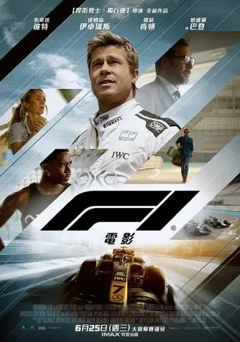 F1 la película - Poster