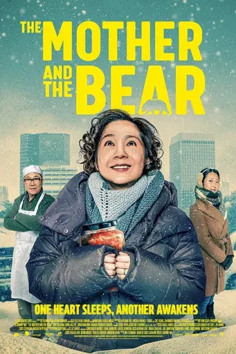 The Mother and the Bear - Poster