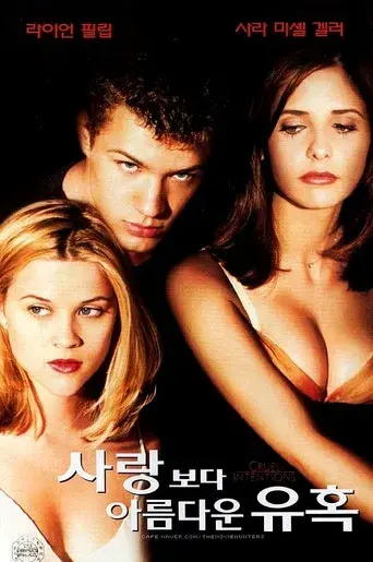 Crueles intenciones - Poster