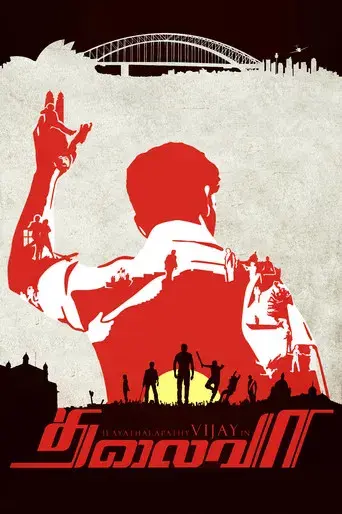 தலைவா poster