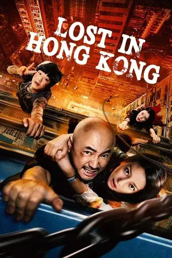 Perdido En Hong Kong poster