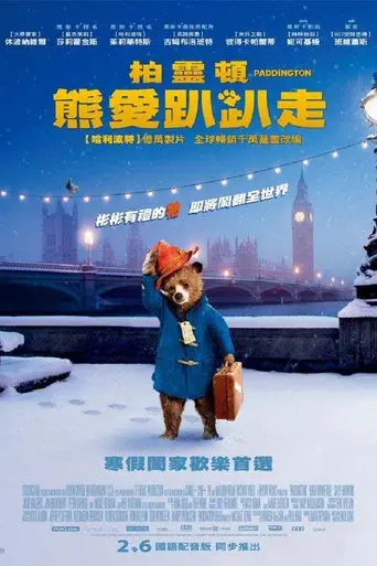 Paddington