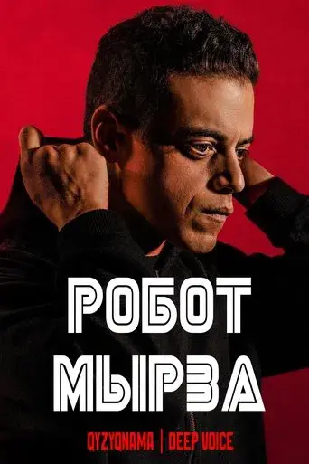 Mr. Robot - Poster