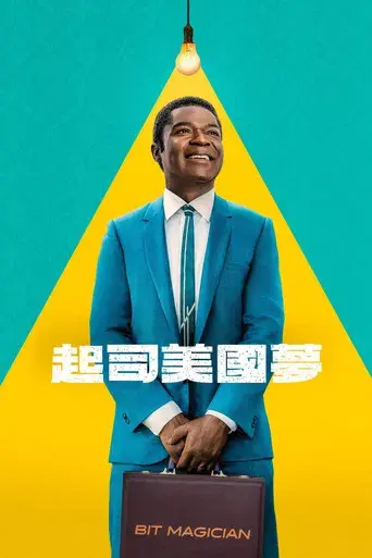 Government Cheese - Poster