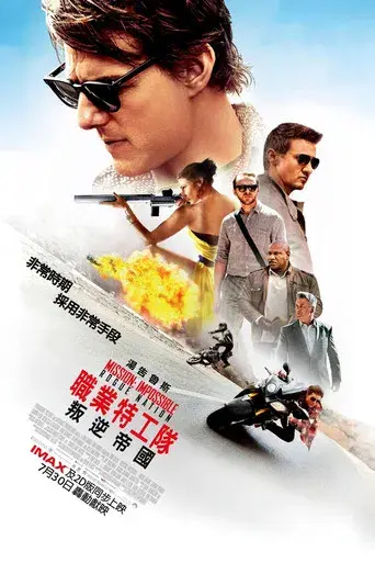 Misión imposible: Nación secreta - Poster