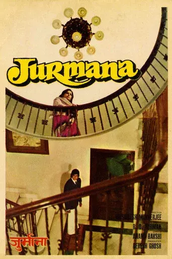 जुर्माना poster