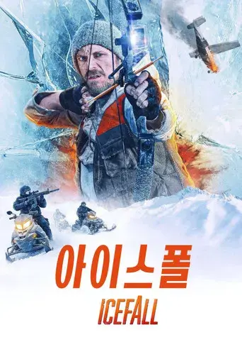 Ice Fall - Poster