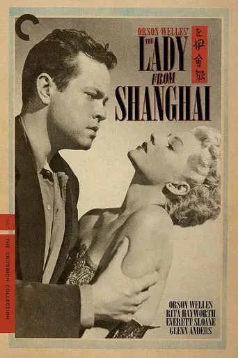 La dama de Shanghai - Poster