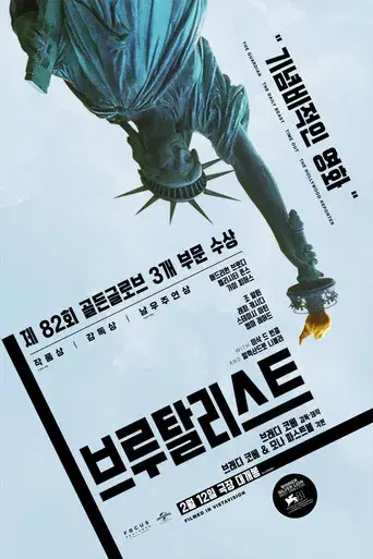 The Brutalist - Poster