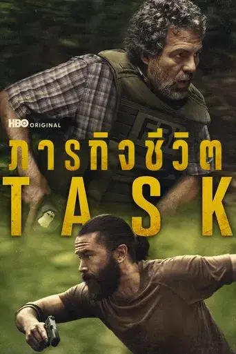 Task - Poster