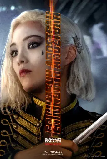 Misión: Imposible - Sentencia mortal parte uno - Poster