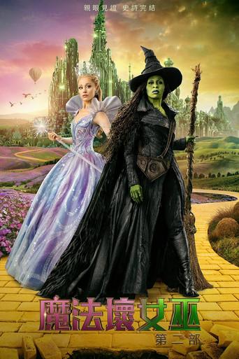 Wicked Parte II - Poster