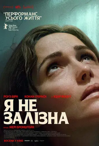 Si pudiera, te daría una patada - Poster