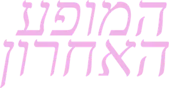 The Last Showgirl - Logo