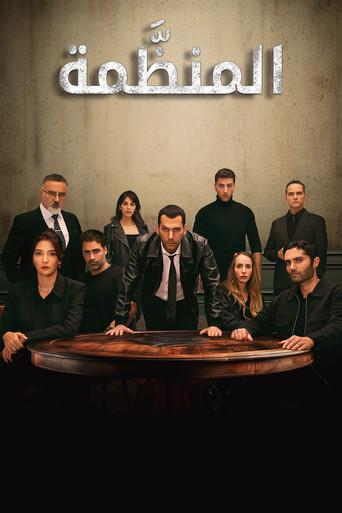 Teşkilat - Poster
