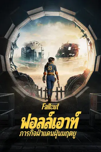 Fallout - Poster