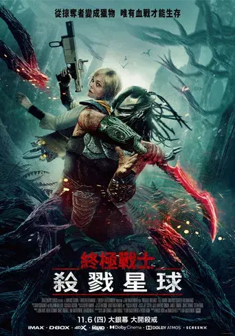 Predator: Badlands - Poster