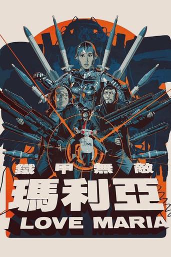 Roboforce: María, te quiero poster