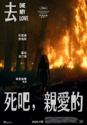 Die My Love - Poster