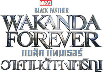 Black Panther: Wakanda Forever - Logo