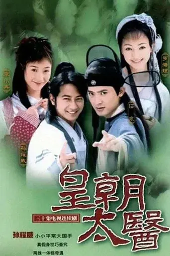 Temporada 1