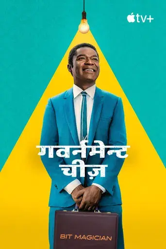 Government Cheese - Poster