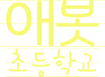 Colegio Abbott - Logo