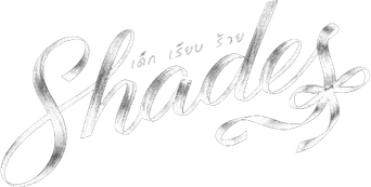 เด็ก เรียบ ร้าย - Logo