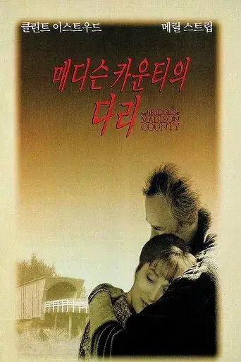Los puentes de Madison - Poster