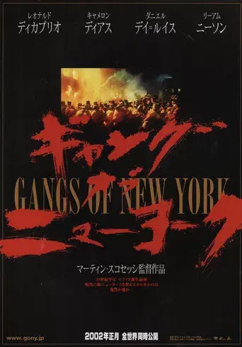 Gangs of New York - Poster