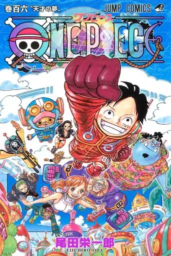 One Piece - Poster