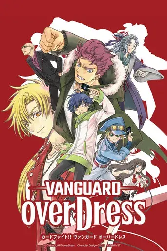 Cardfight !! Vanguard OverDress - Poster