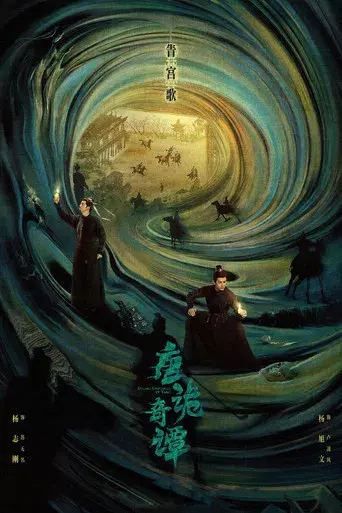 Historias Extrañas de la Dinastía Tang - Poster