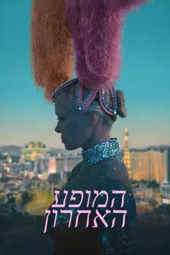 The Last Showgirl - Poster