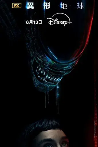 Alien: Planeta Tierra - Poster