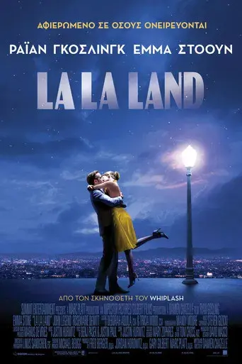 La ciudad de las estrellas (La La Land) - Poster