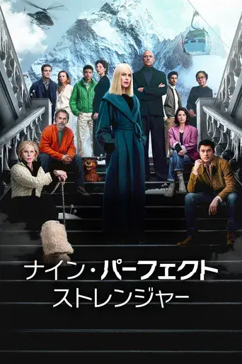 Nine Perfect Strangers - Poster