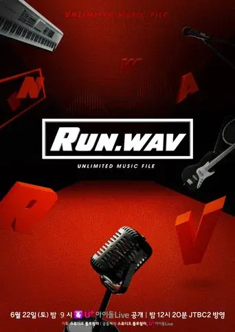 런에이브 - Poster