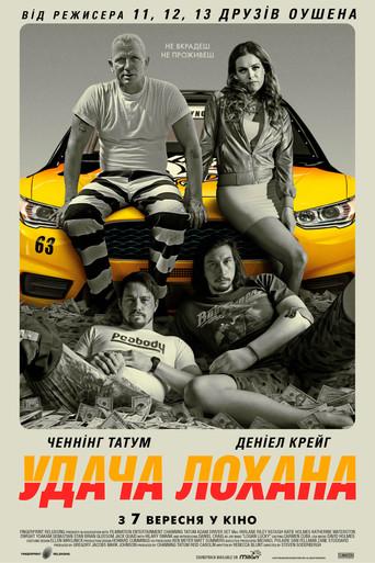 La suerte de los Logan - Poster