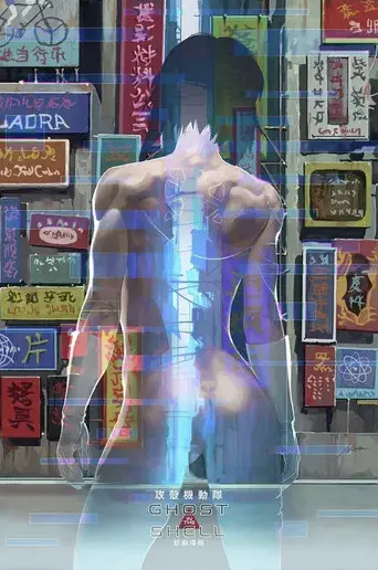 Ghost in the Shell - Poster