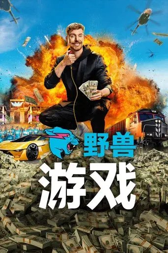 Beast Games - Poster