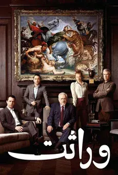 Succession - Poster